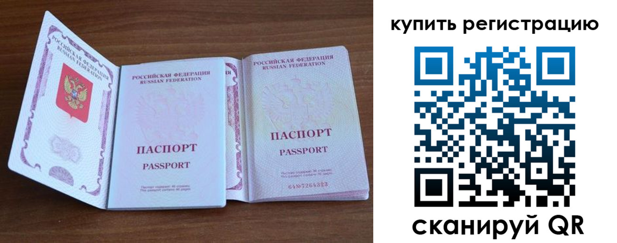 прописка регистрация в Октябрьском